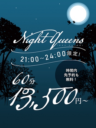 【21:00~24:00】Night Queens